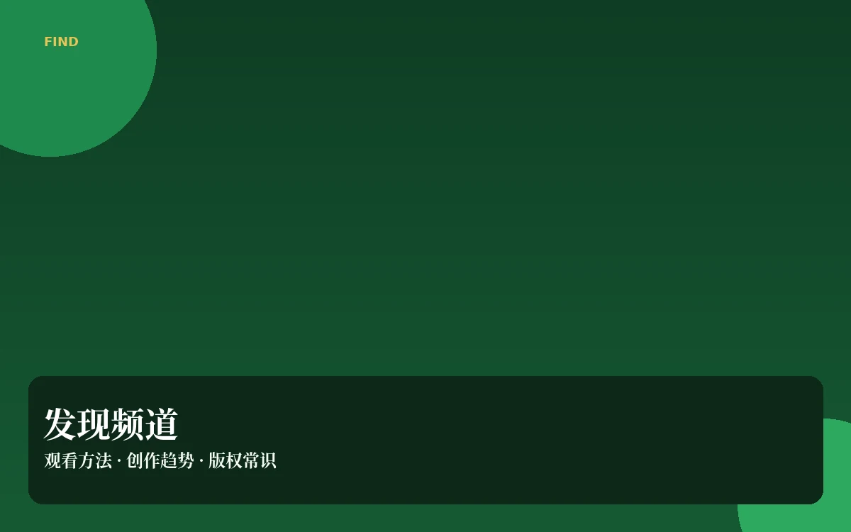 田野漫步内容图